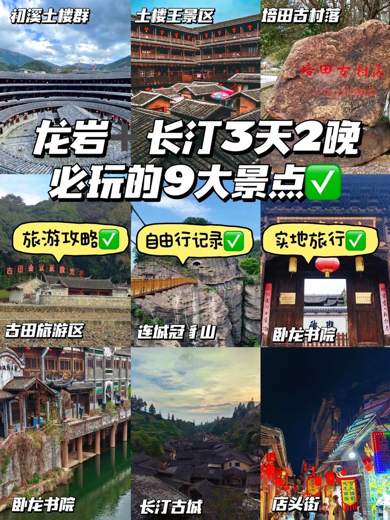 长汀旅游攻略，如何玩转这座历史悠久的城市？-图1