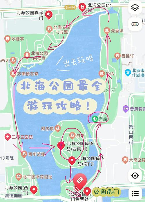 北海公园旅游攻略，如何规划一次完美的游览体验？-图2