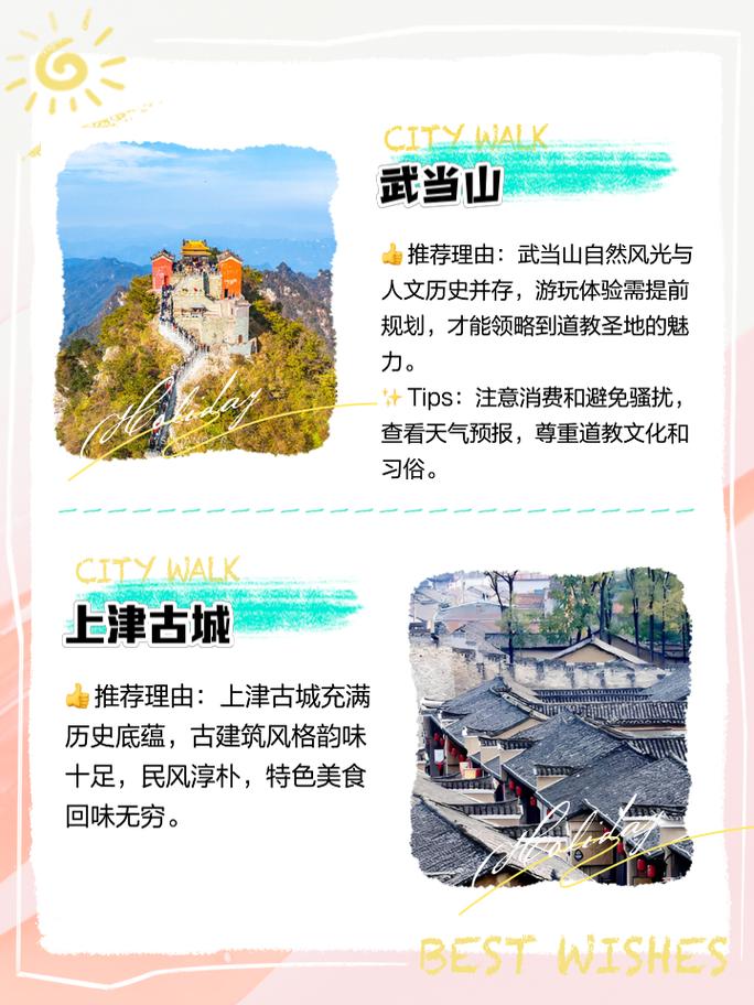 十堰有哪些不容错过的旅游景点？——一份详尽的旅游攻略-图3