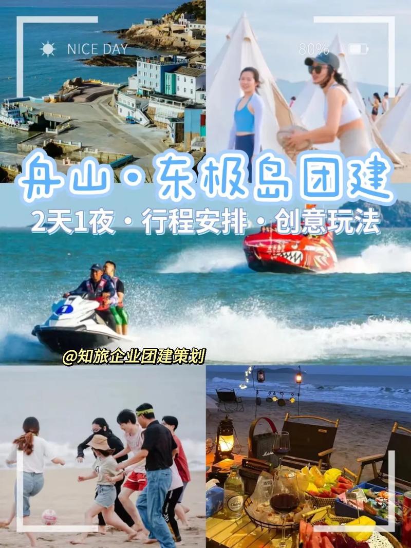 东极岛2天一夜旅游攻略，如何充分体验这座迷人小岛？-图2