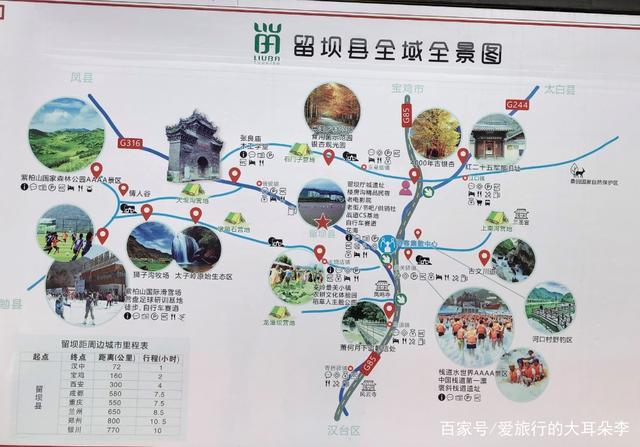 留坝旅游攻略，如何规划一次完美的留坝之旅？-图2