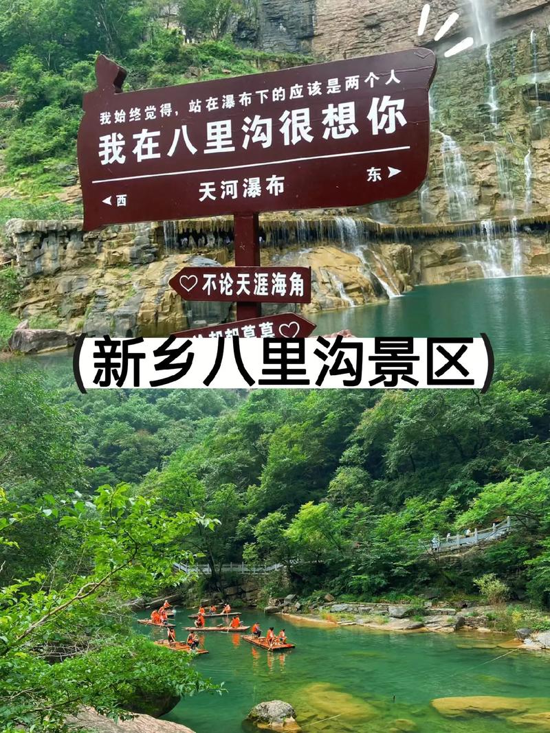 八里沟旅游攻略，如何规划一次完美的旅行体验？-图2