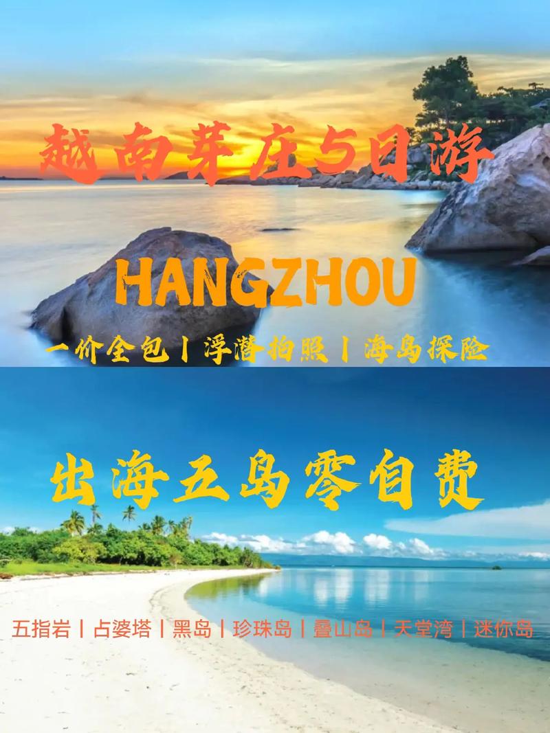 越南芽庄旅游攻略，如何规划一次完美的芽庄之旅？-图3