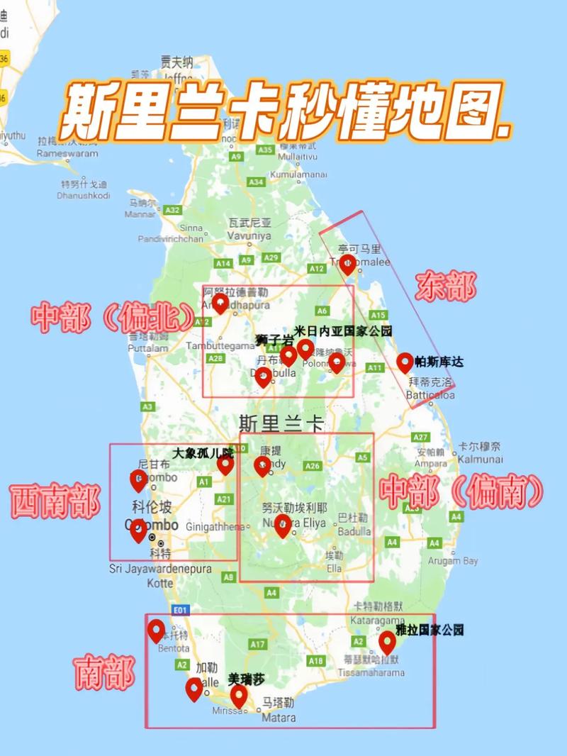 斯里兰卡旅游攻略大全，如何规划一次完美的旅行？-图1