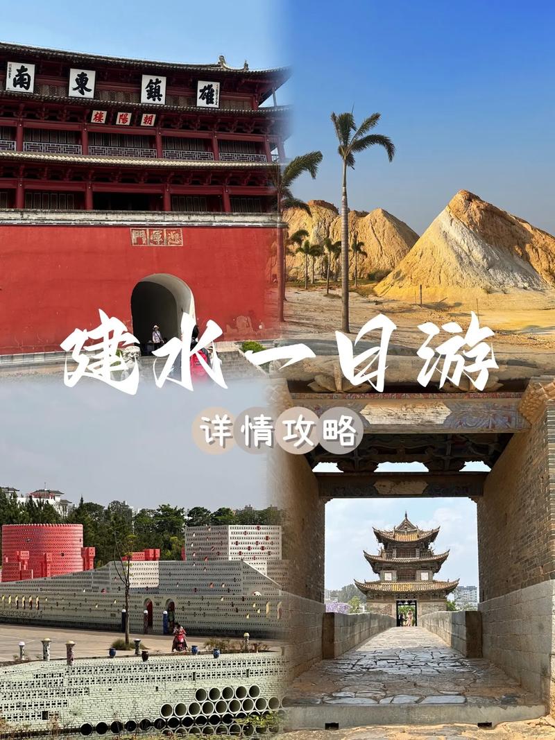 建水旅游攻略，如何规划一次完美的建水之旅？-图3