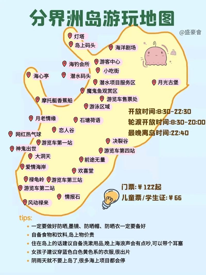 分界洲岛旅游攻略，探索未知的天堂岛屿，你准备好了吗？-图2