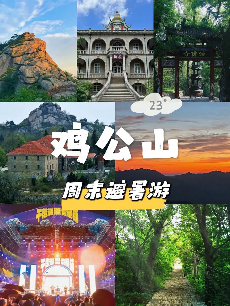 鸡公山风景区旅游攻略，如何玩转这片自然美景？-图2