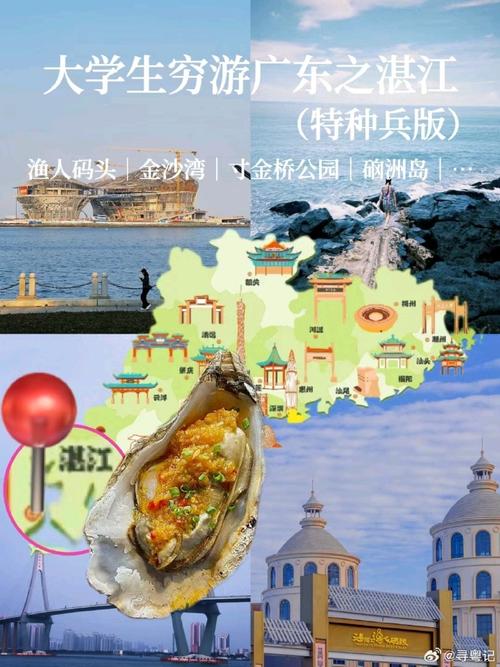 探索湛江之美，广东湛江有哪些不容错过的旅游景点？-图3