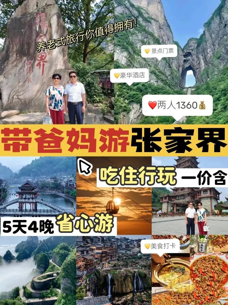 中老年人如何制定合适的旅游攻略？-图1