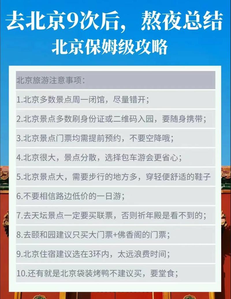 中老年人如何制定合适的旅游攻略？-图3