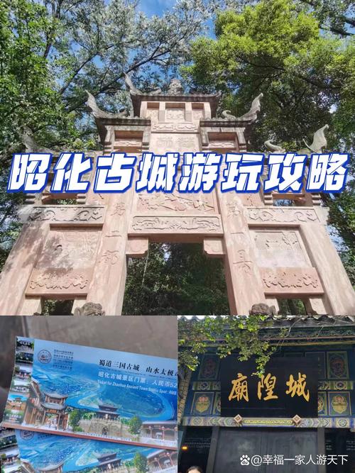 昭化古城旅游攻略，如何玩转这座千年古城？-图2