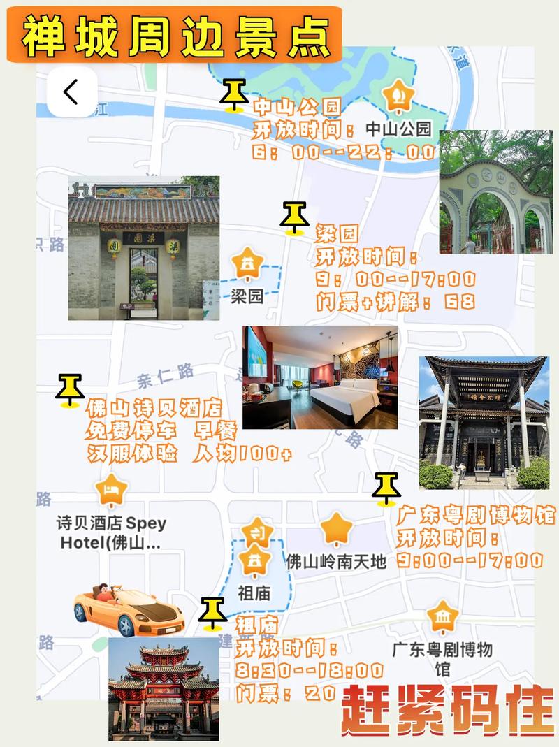 佛山自由行旅游攻略，如何玩转这座岭南名城？-图1