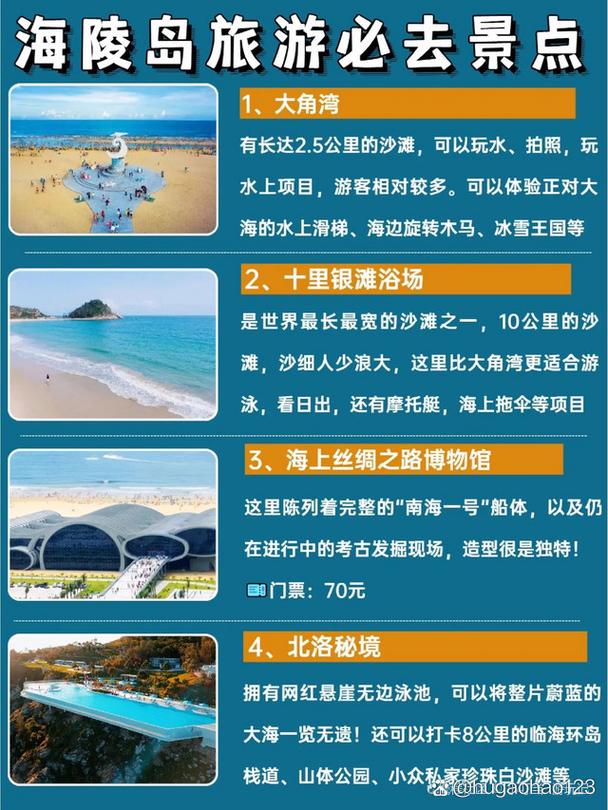 阳江旅游攻略，如何规划一次完美的阳江之旅？-图2