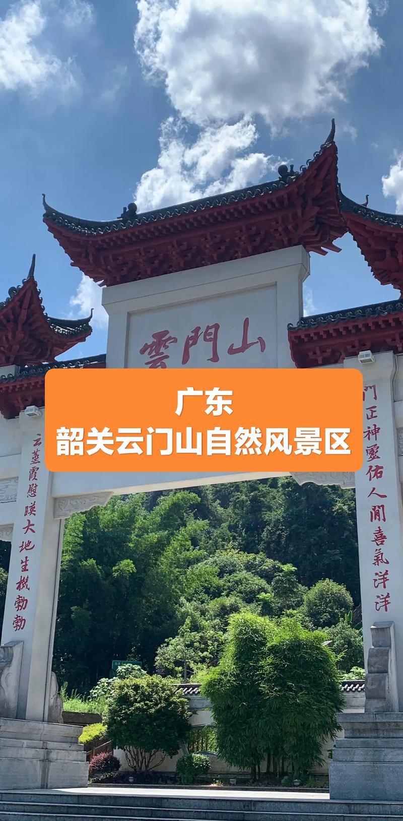 云门山旅游攻略，如何规划一次完美的旅行体验？-图3