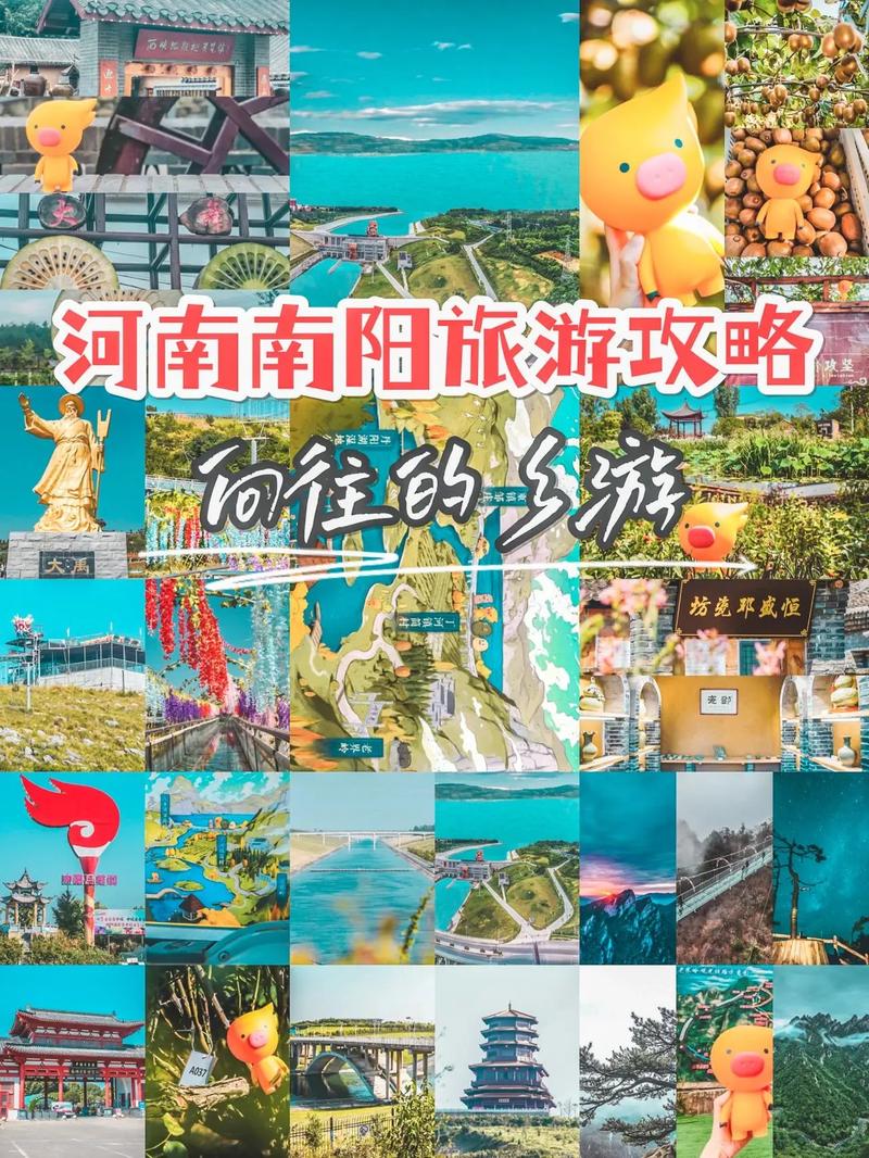 河南南阳旅游攻略，如何玩转这座历史与自然并存的城市？-图1