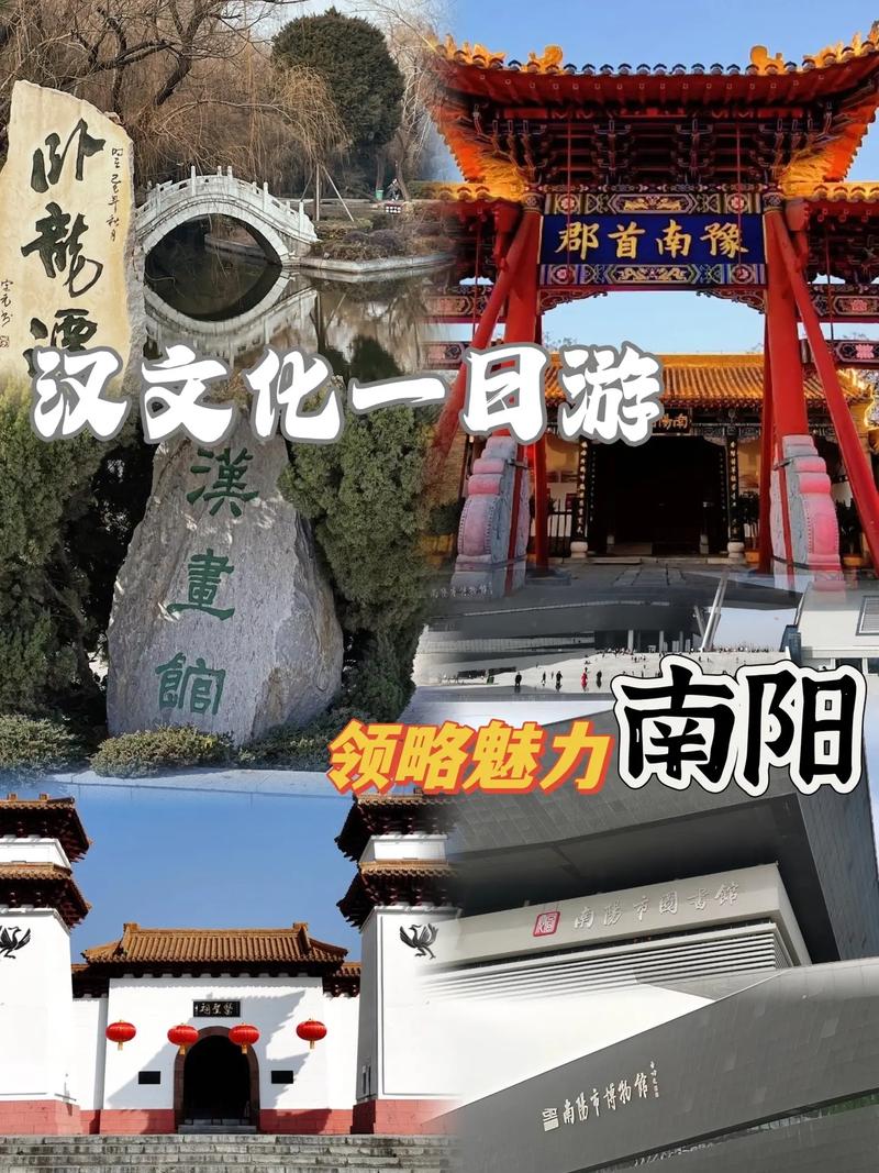 河南南阳旅游攻略，如何玩转这座历史与自然并存的城市？-图2