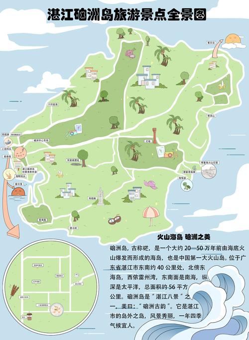 硇洲岛旅游攻略，如何规划一次完美的海岛之旅？-图1