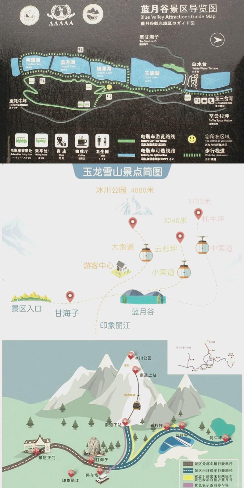 蓝月谷旅游攻略，如何规划一次完美的旅行体验？-图2