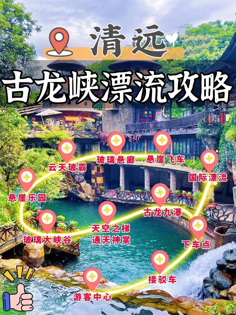 古龙峡旅游攻略，如何玩转这个神秘而美丽的景点？-图3