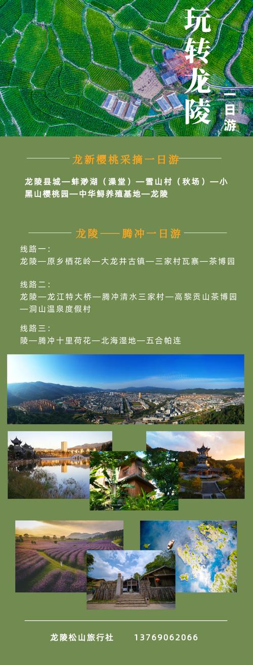 探索云南保山，一份详尽的旅游攻略，你准备好了吗？-图2