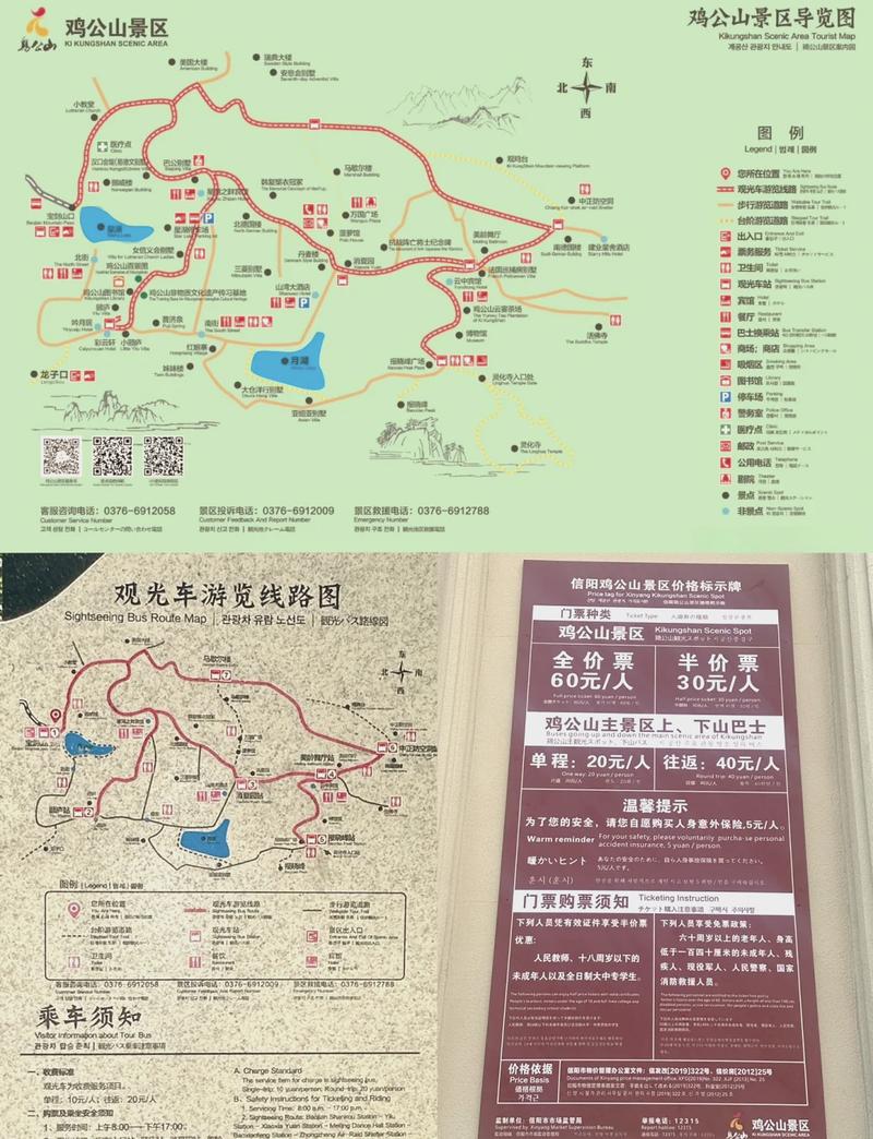 鸡公山旅游攻略，如何规划一次完美的旅行体验？-图1