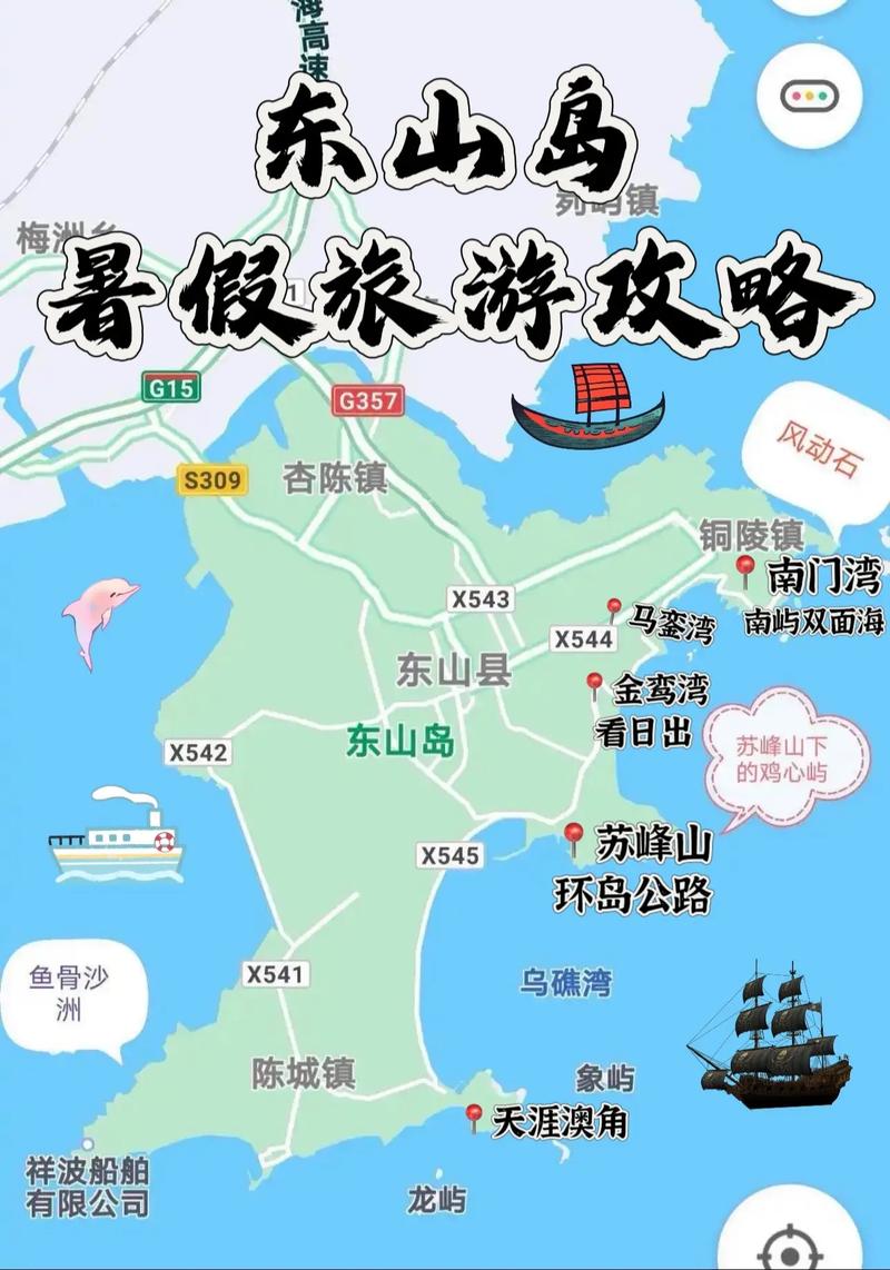 漳州东山岛旅游攻略，如何玩转这座美丽的海岛？-图2