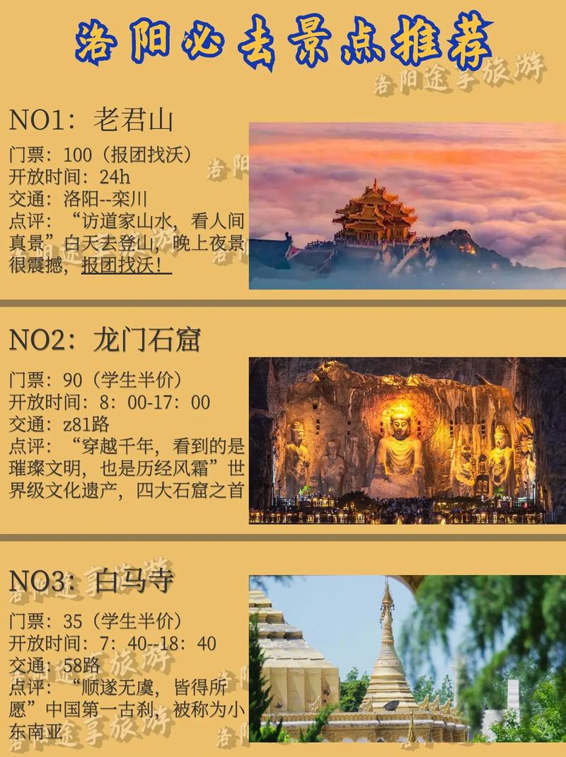 洛阳老君山旅游攻略，如何规划一次完美的旅行体验？-图3