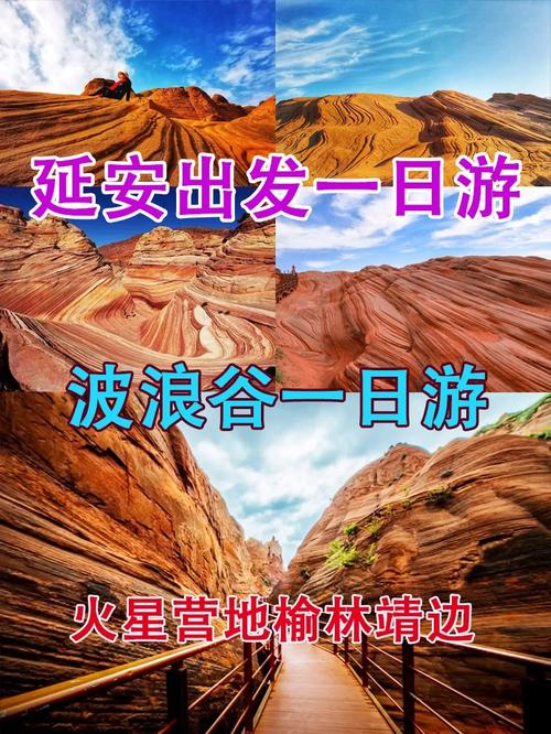 波浪谷旅游攻略，如何规划一次完美的旅行体验？-图3