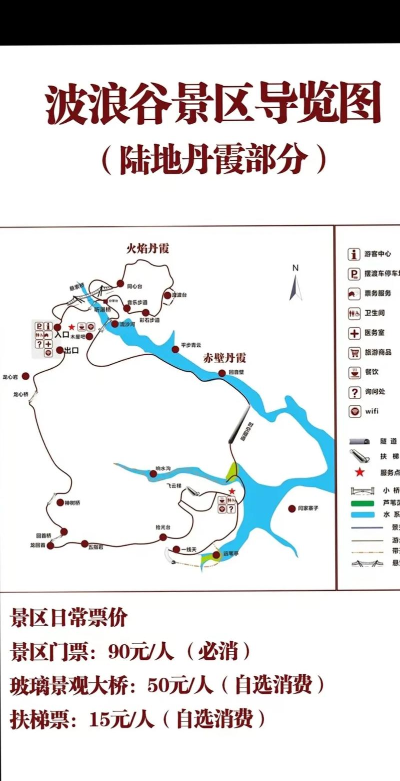 波浪谷旅游攻略，如何规划一次完美的旅行体验？-图1