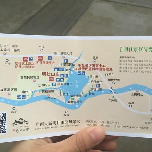 明仕田园旅游攻略，如何规划一次完美的旅行体验？-图1