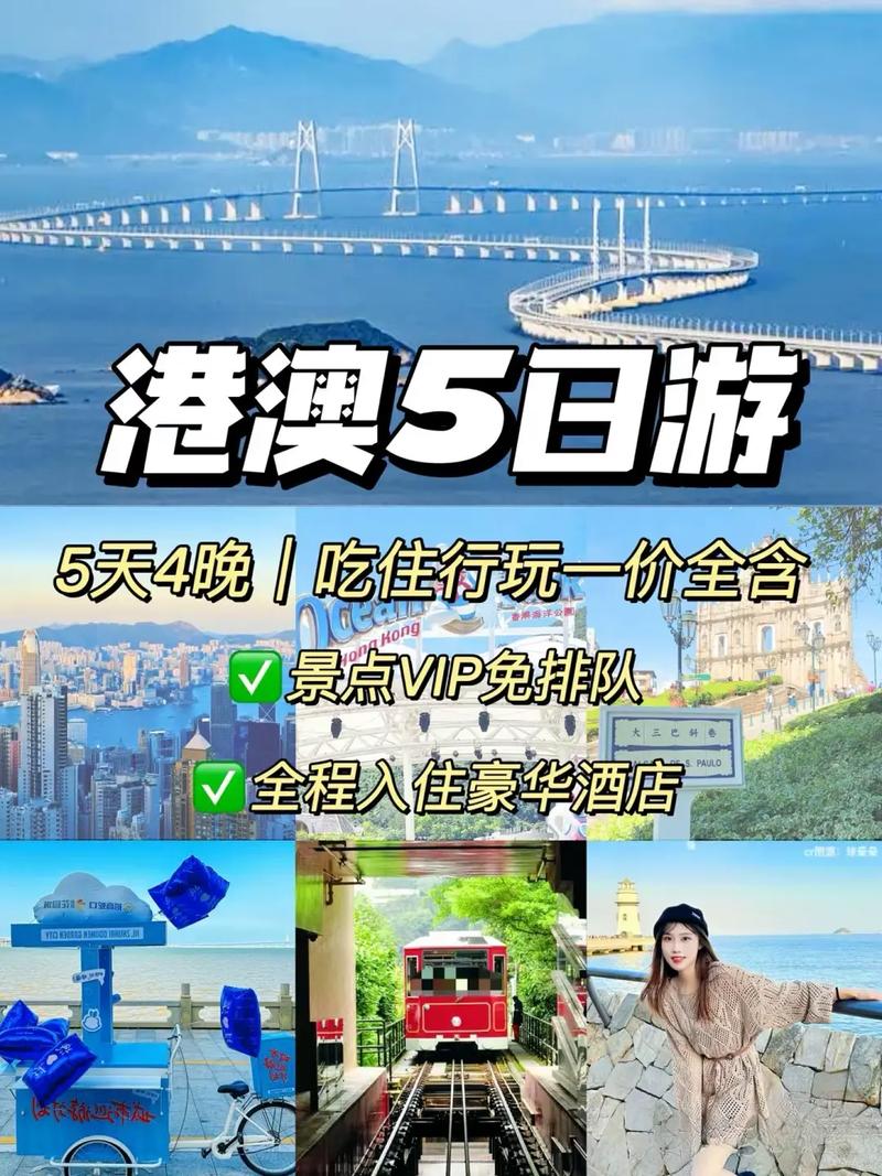 如何制定完美的香港澳门旅游全攻略？-图1