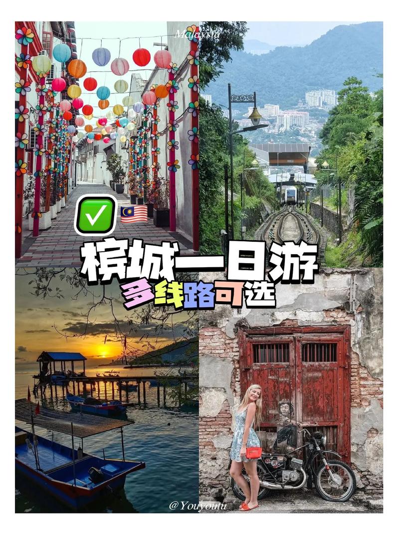 槟城旅游攻略，如何规划一次完美的槟城之旅？-图1