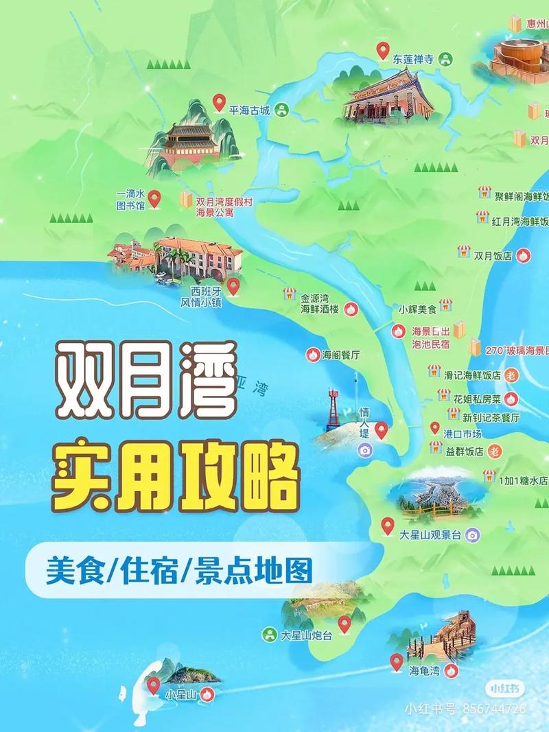 惠州双月湾旅游攻略，如何规划一次完美的海滨之旅？-图3