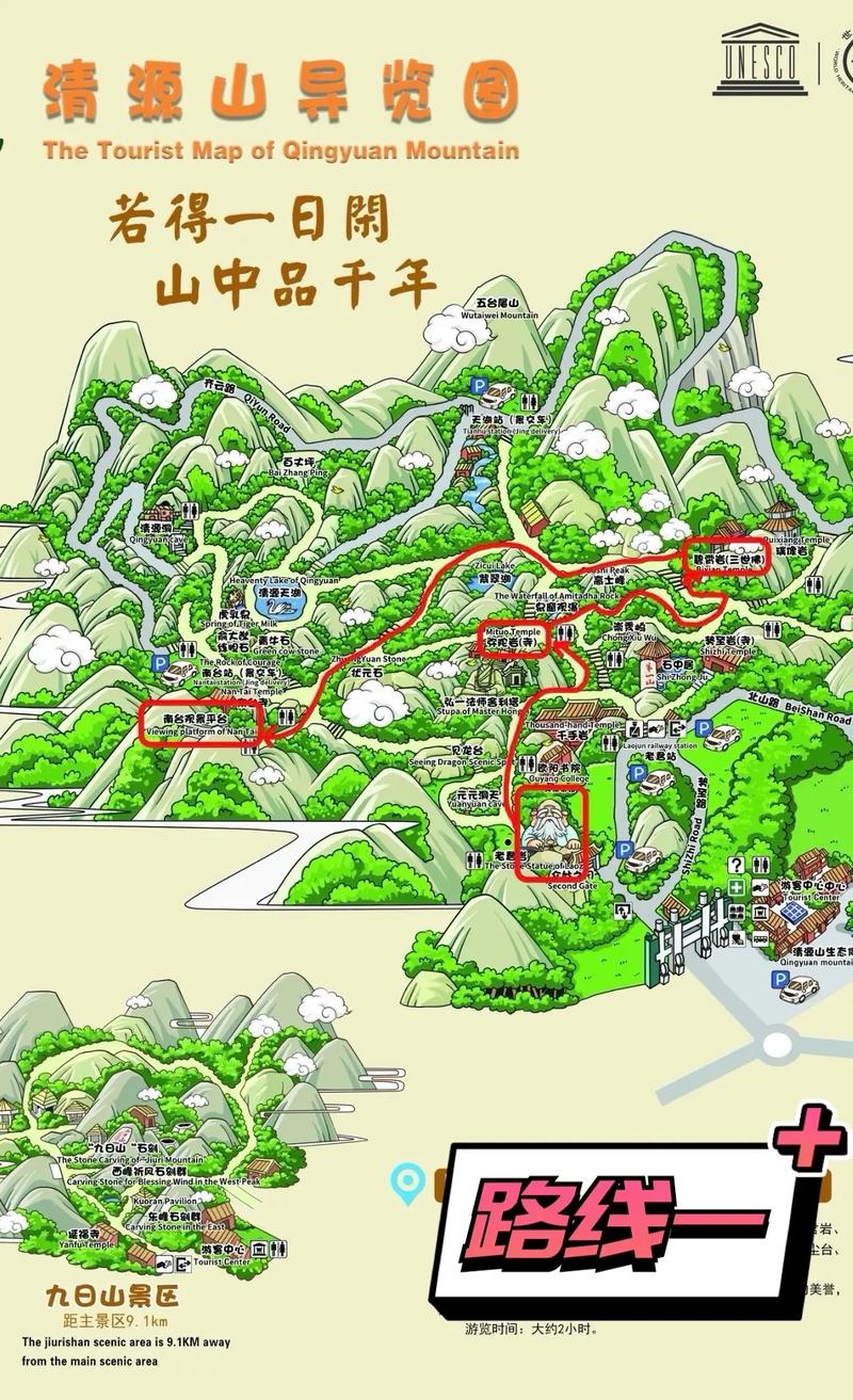 清源山旅游攻略，如何规划一次完美的旅行体验？-图2