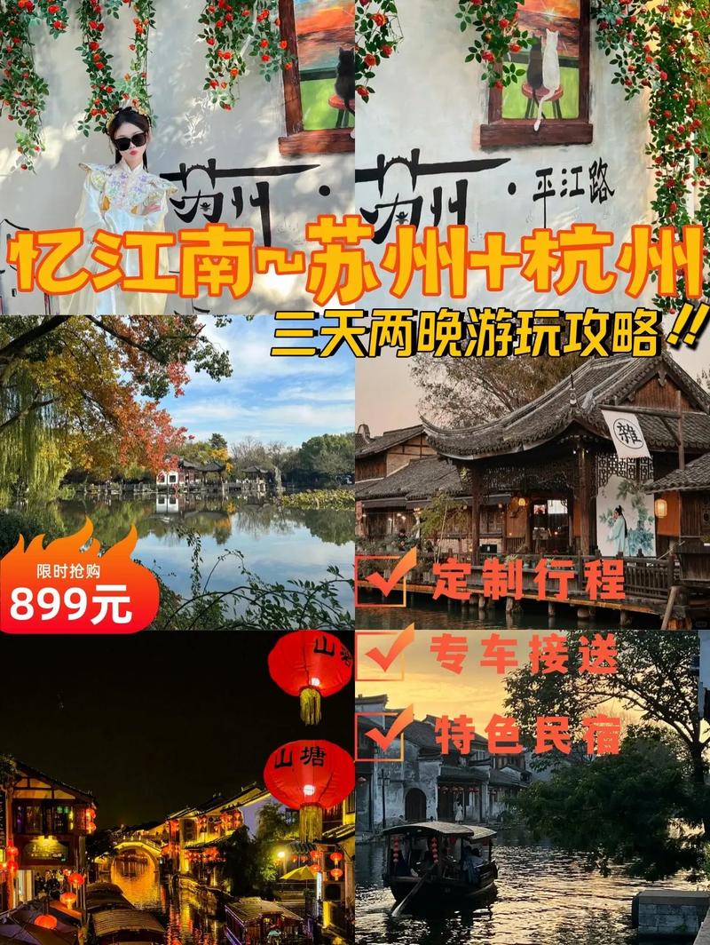 江南旅游攻略，如何规划一次完美的江南之旅？-图3