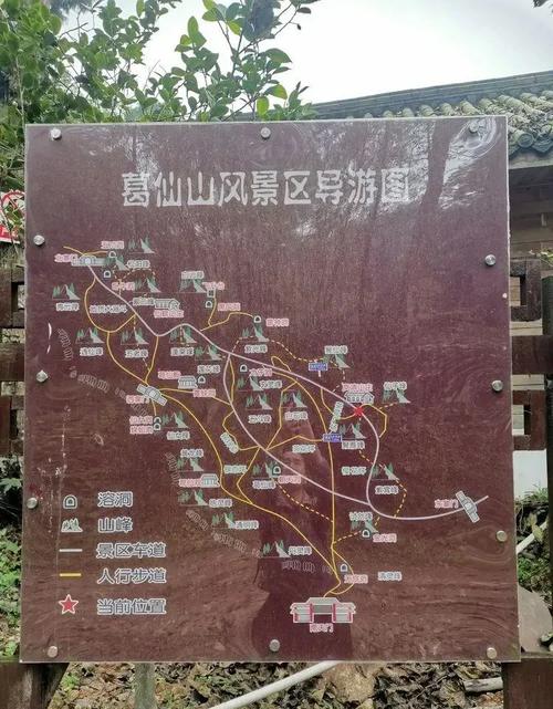 葛仙山旅游攻略，如何规划一次完美的葛仙山之旅？-图1