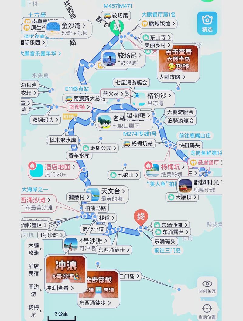 大鹏半岛旅游攻略，如何规划一次完美的旅行体验？-图2