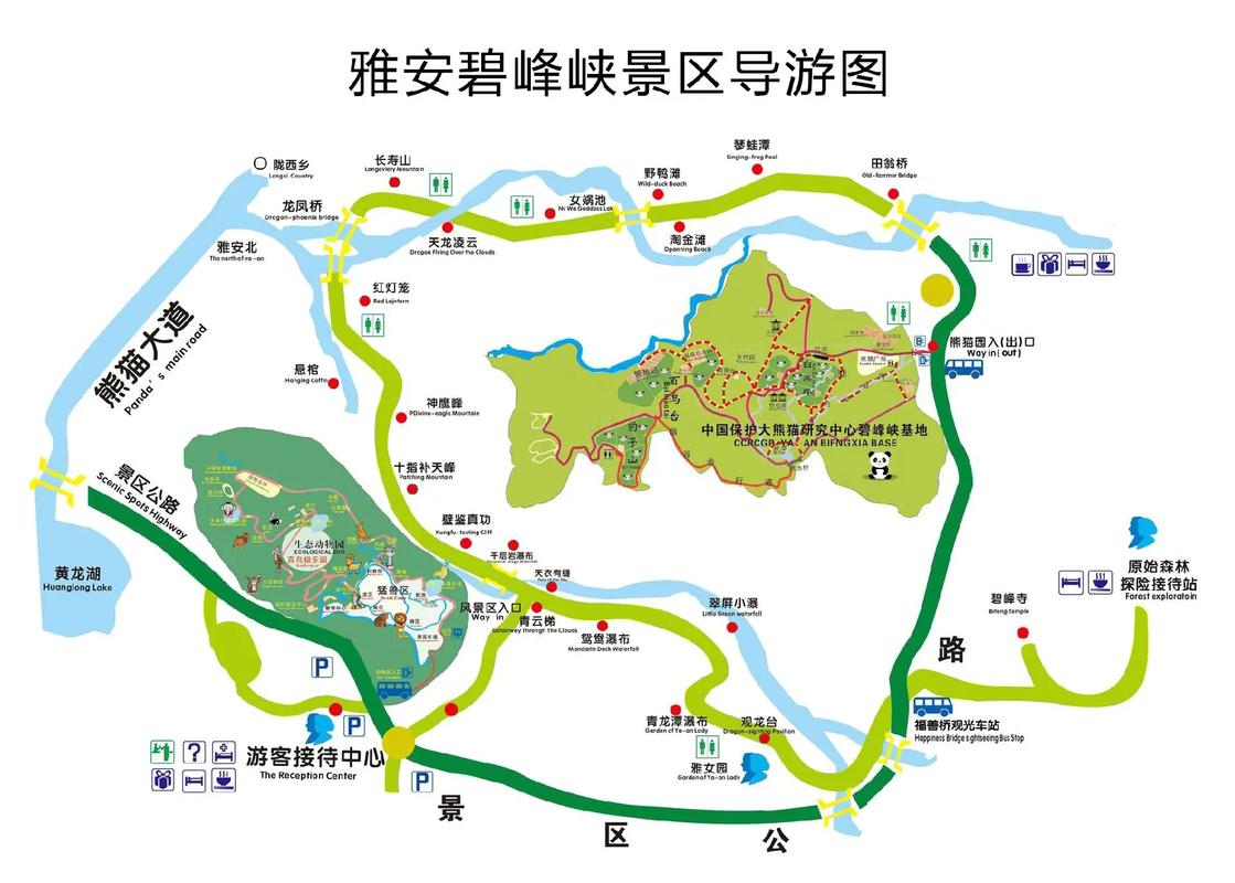 雅安碧峰峡旅游攻略，如何规划一次完美的旅行体验？-图1