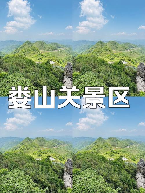 娄山关景区旅游攻略，如何规划一次完美的旅行体验？-图1