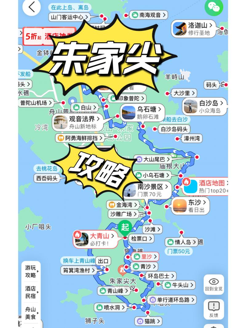 朱家尖旅游攻略，如何玩转这座美丽的海岛？-图3