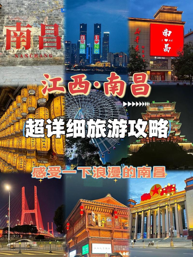 探索南昌，江西之旅的必游之地有哪些？-图3