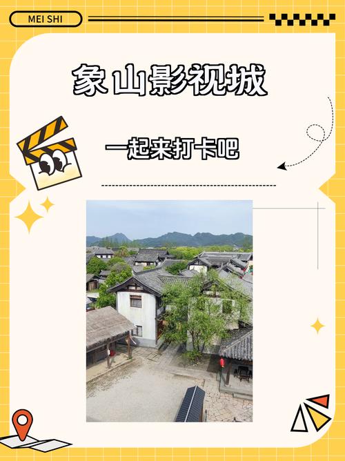 象山影视城旅游攻略，如何玩转这个影视拍摄圣地？-图2