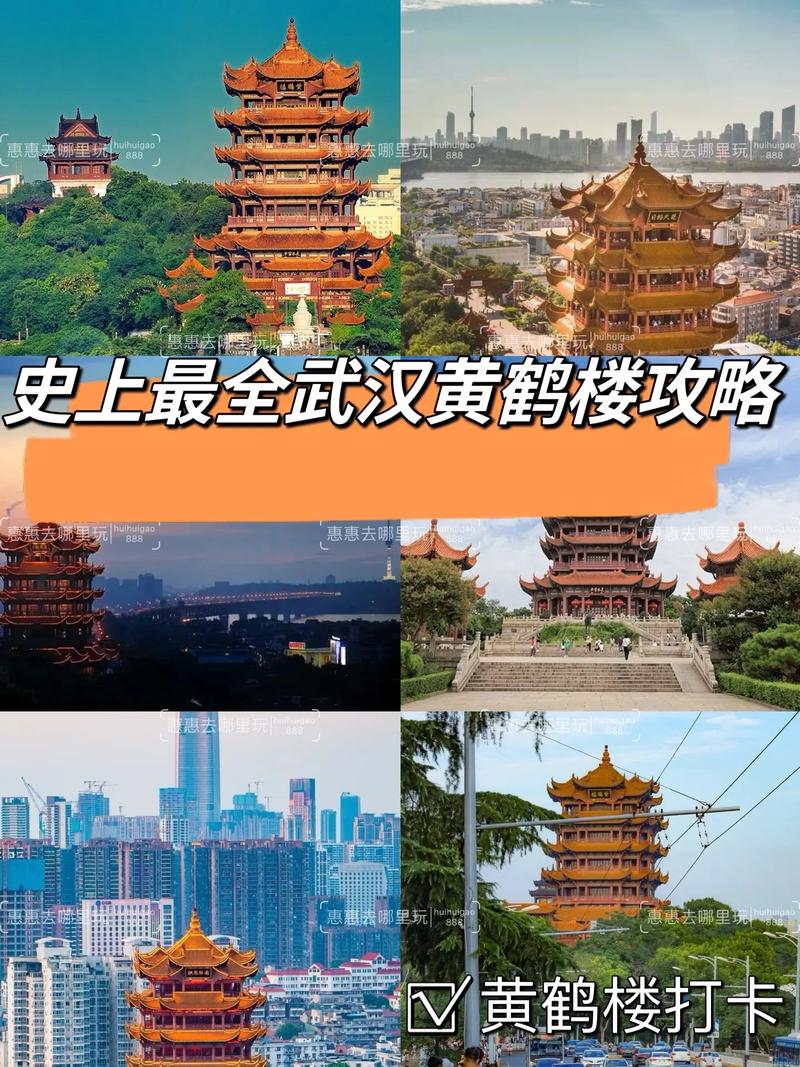 黄鹤楼旅游攻略，如何玩转这座千年古楼？-图2