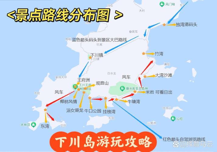 下川岛旅游攻略，如何规划一次完美的海岛之旅？-图1