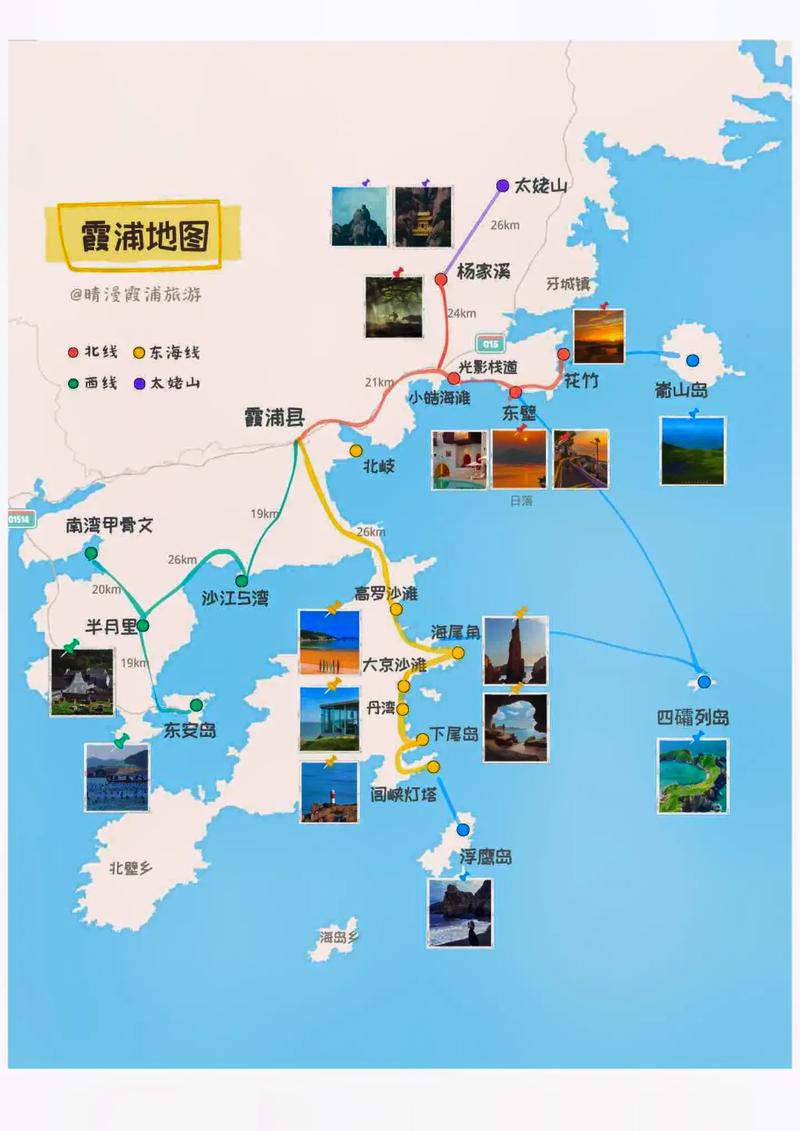 福建霞浦旅游攻略，如何玩转这片美丽的海滨之地？-图2