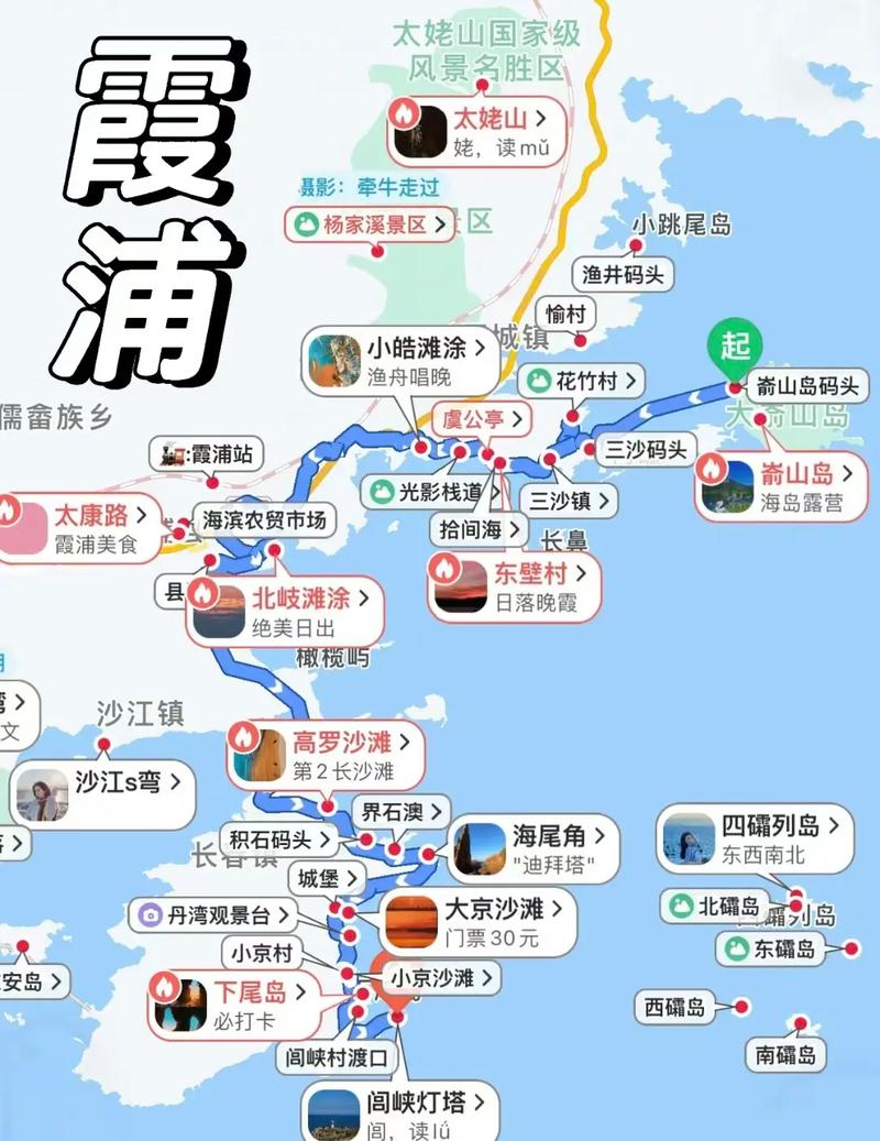 福建霞浦旅游攻略，如何玩转这片美丽的海滨之地？-图3