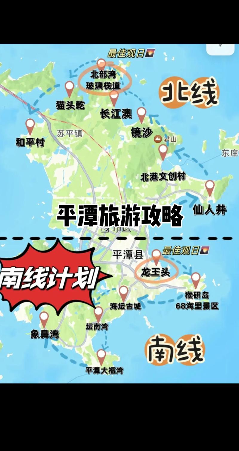 福建平潭岛旅游攻略，如何玩转这座美丽的海岛？-图3