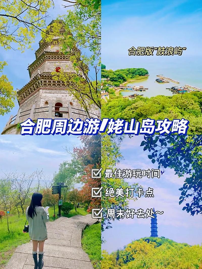 姥山岛旅游攻略，如何规划一次完美的旅行体验？-图2