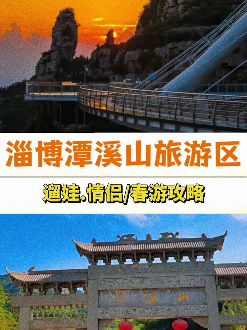 潭溪山旅游攻略，如何规划一次完美的旅行体验？-图1