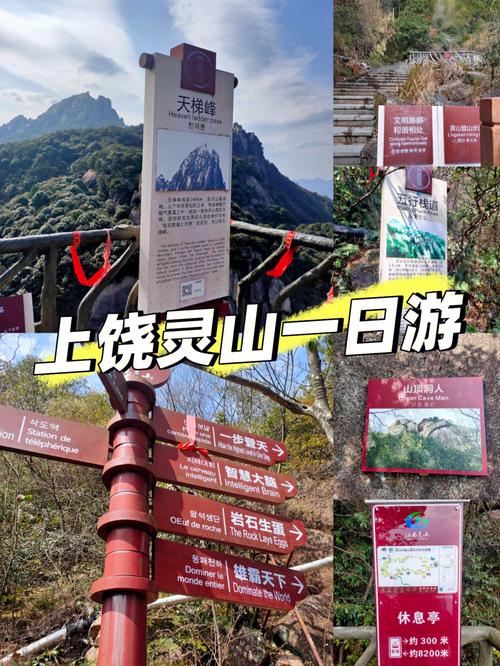 上饶灵山旅游攻略，如何规划一次完美的旅行体验？-图1